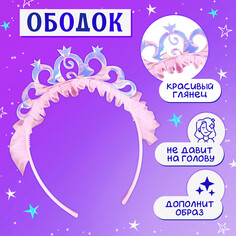 Карнавальный набор Волшебная маска