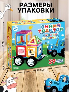 Магнитный конструктор Синий трактор