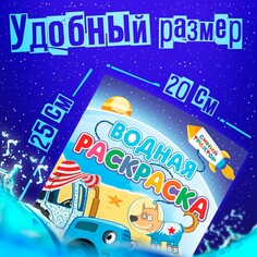 Раскраска водная Синий трактор