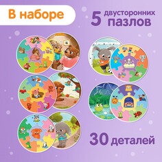 Умные пазлы двусторонние Puzzle Time