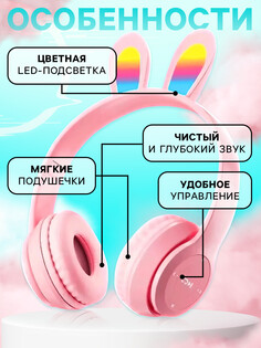 Беспроводные наушники Zabiaka