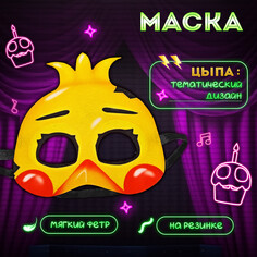 Маска карнавальная