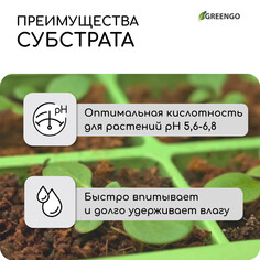 Субстрат кокосовый, универсальный, для террариумов и растений, в брикете, 25 л, 30% чипсы и 70% торф, greengo