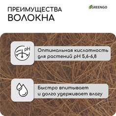 Волокно кокосовое, для мульчирования, 4 л, greengo