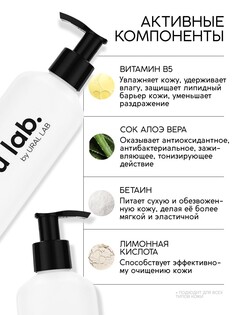 Гель для душа женский, ежедневный уход, 300 мл, аромат ванили, u lab