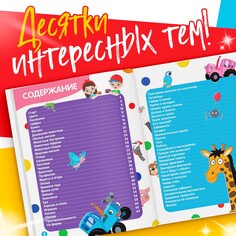 Книга детская с задачами в твердом переплете, 128 стр., синий трактор