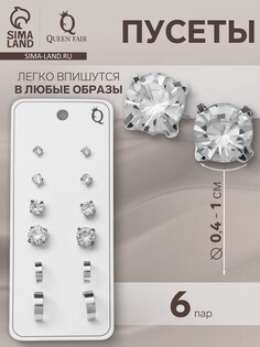 Пусеты 6 пар QF