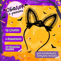 Карнавальный набор Волшебная маска