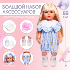 Кукла reborn с аксессуарами, 55 см Happy Valley