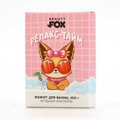 Жемчуг для ванны Beauty Fox