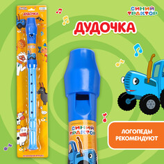 Музыкальная игрушка Синий трактор