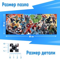 Пазл панорама Marvel