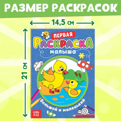 Раскраски набор Буква ленд