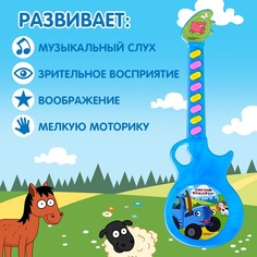 Музыкальная гитара Синий трактор