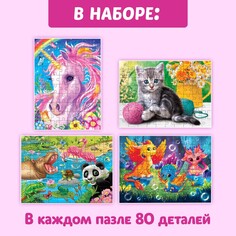 Пазлы 4в1 набор Puzzle Time