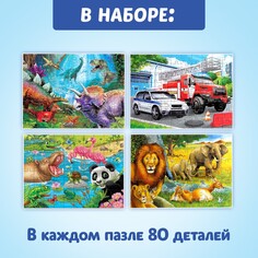 Пазлы 4в1 набор Puzzle Time