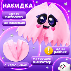 Карнавальный набор Волшебная маска