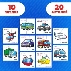 Пазлы половинки Puzzle Time