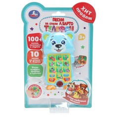 Обучающая игрушка Барто А Umka
