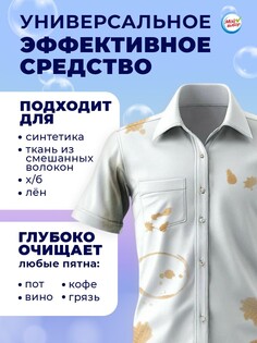 Капсулы для стирки мой выбор 3в1