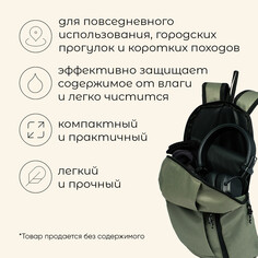 Рюкзак туристический maclay, 10 литров, зеленый