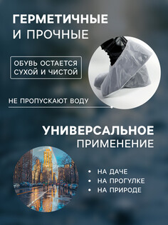 Чехлы для обуви, р-р l (41-44), 33 см, пара, серые Onlitop