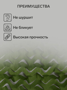 Маскировочная сеть 3 х 6 м, одинарная, темно-зеленый Greengo