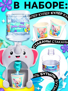 Кулер baby zoo Happy Valley