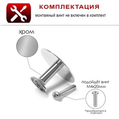 Ручка-кнопка тундра рк014cp, цвет хром, 8 шт Tundra