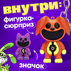 Игрушка - сюрприз Happy Valley