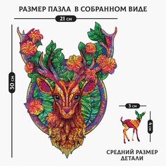 Пазл деревянный фигурный Puzzle