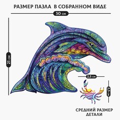 Пазл деревянный фигурный Puzzle