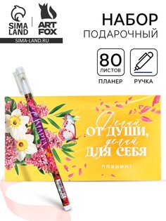 Подарочный набор, планер, ручка пластик Art Fox