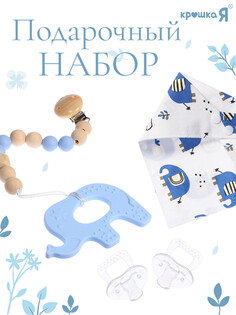 Подарочный набор, 5 предметов Крошка Я