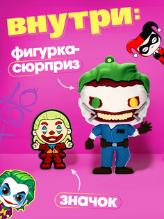 Игрушка - сюрприз Happy Valley
