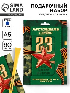Подарочный набор, ежедневник и эко ручка Art Fox