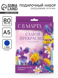 Подарочный набор, ежедневник и эко ручка Art Fox