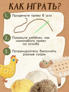 Развивающий набор Iq Zabiaka