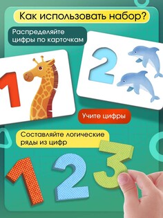 Развивающий набор Iq Zabiaka