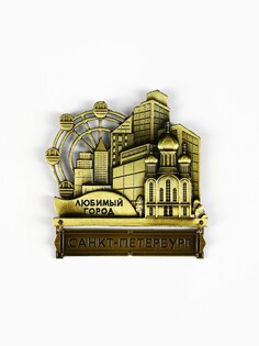 Магнит СИМА ЛЕНД