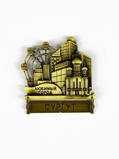 Магнит СИМА ЛЕНД