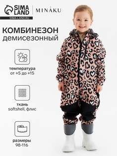 Комбинезон Kaftan