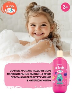Детский шампунь-гель-пена 3в1 Ural LAB