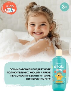 Детский шампунь-гель-пена 3в1 Ural LAB