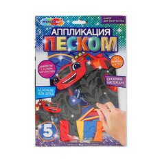 Набор для творчества (аппликация/мозаика) МУЛЬТИ АРТ SANDM-110760 Multi Art