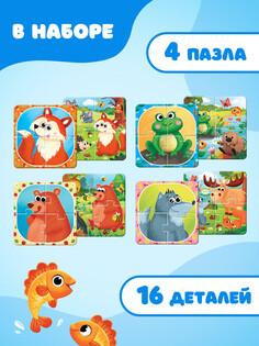 Пазлы 4в1 двусторонние Puzzle Time