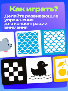 Развивающий набор Iq Zabiaka