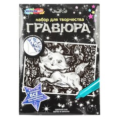 Гравюра МУЛЬТИ АРТ SCRATCH-A5-123443 Multi Art