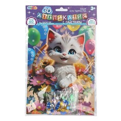 Набор для творчества МУЛЬТИ АРТ SEQUIN-3D-123391 Multi Art
