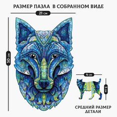 Пазл деревянный фигурный Puzzle